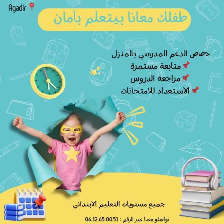 dros-aldaam-almnzyly-big-0