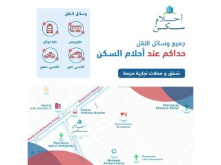 شق للبيع بروميان اطاج  في احلام سكن مشمشة نهار كام