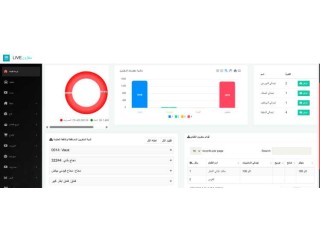نظام تسيير المواشي