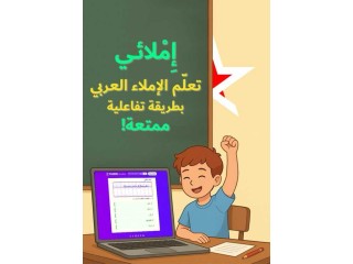 دعم ومعالجة التعثرات