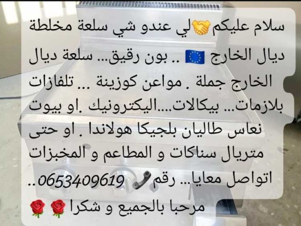 achat-equipements-professionnel-big-0