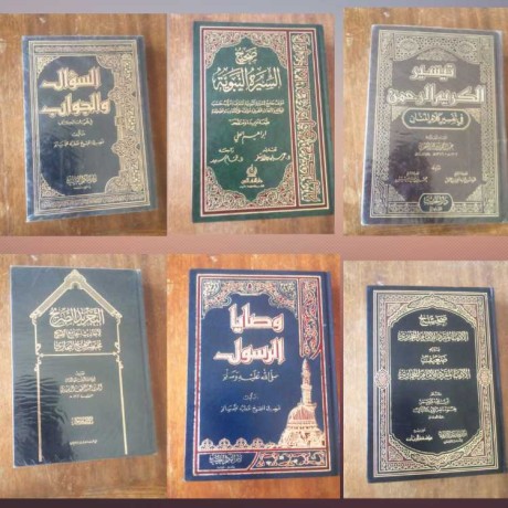 mgmoaa-ktb-dyny-mstaaml-bthmn-mnasb-hal-gyd-gda-big-0