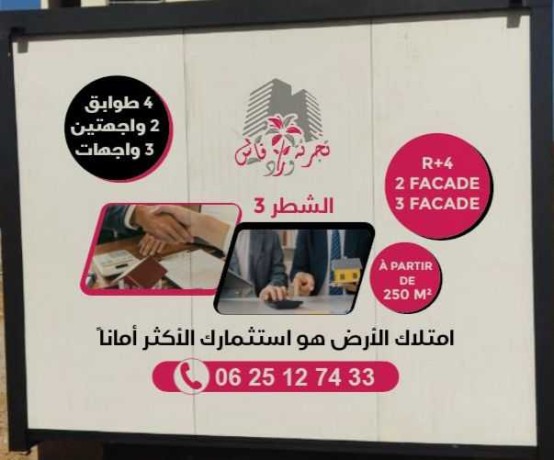 lots-de-terrains-r4-a-vendre-au-professionnels-big-0