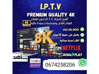 Promotion SERVEUR IPTV PUISSANT RAPIDE et STABLE