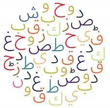 cours-darabe-a-domicile-big-0