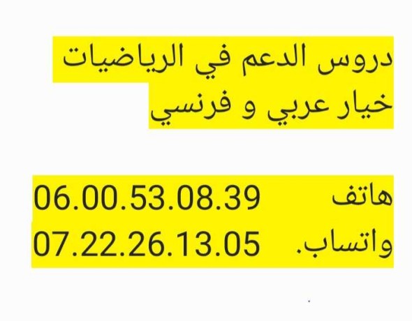 dros-aldaam-fy-alryadyat-khyar-aarby-o-frnsy-big-0