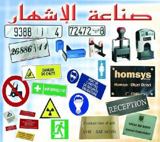 cachet-ou-tampon-et-plaque-dimmatriculation-big-0