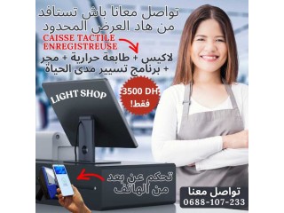 Caisse tactile enregistreuse