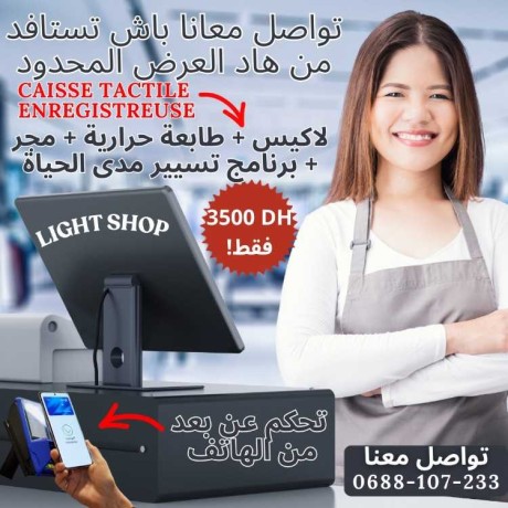 caisse-tactile-enregistreuse-big-0