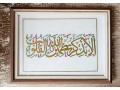 tableau-calligraphie-arabe-fait-main-elegant-small-0