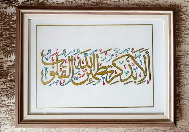 tableau-calligraphie-arabe-fait-main-elegant-big-0