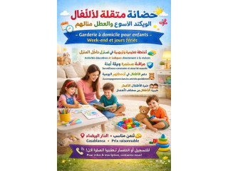 حضانة