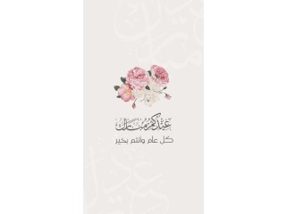 توافق وزواج