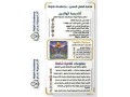 flash-taalymy-64gygha-llatfal-don-12-sn-small-0