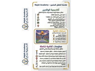 فلاشة تعليمية 64جيغا للأطفال دون 12 سنة