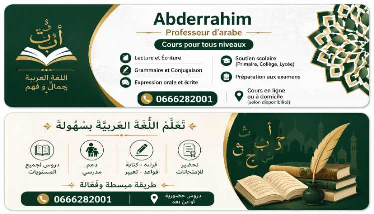 cours-darabe-litteraire-et-dialectal-big-0