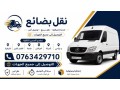 transport-marchandise-small-0