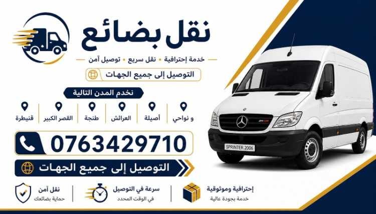 transport-marchandise-big-0