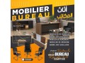 lot-de-mobilier-de-bureau-professionnel-neuf-small-0