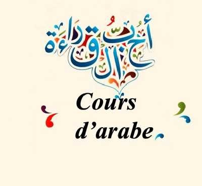 arabe-classique-et-darija-professeur-certifie-big-0
