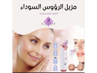 إزالة الرؤوس السوداء وتنظيف البشرة