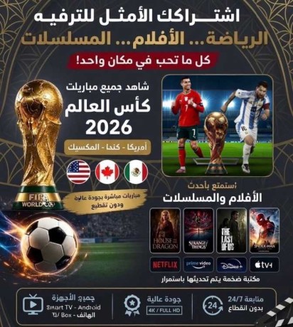 tv-box-iptv-high-quality-big-0