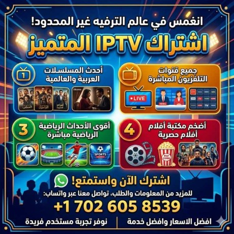 matchs-films-amp-series-sur-votre-tv-sans-cable-big-0