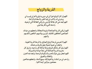 مؤنسة