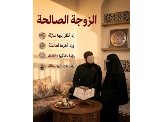 حسنة الدنيا والاخره