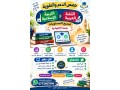 hss-aldaam-oaltkoy-mad-allgh-alaarby-oaltrby-ad-small-0