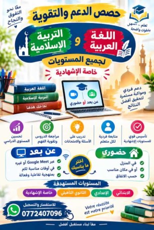 hss-aldaam-oaltkoy-mad-allgh-alaarby-oaltrby-ad-big-0