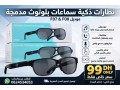 alntharat-althky-maa-smaaaat-alblototh-almdmg-small-0